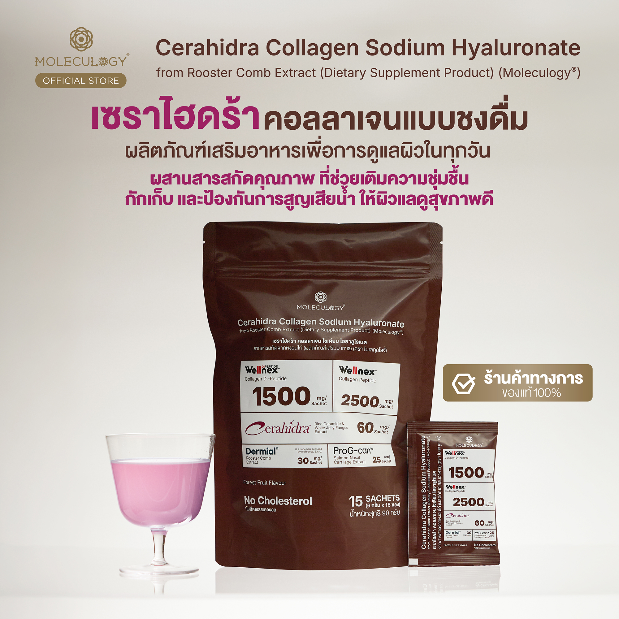 Moleculogy CeraHidra Collagen (15 Sachets)