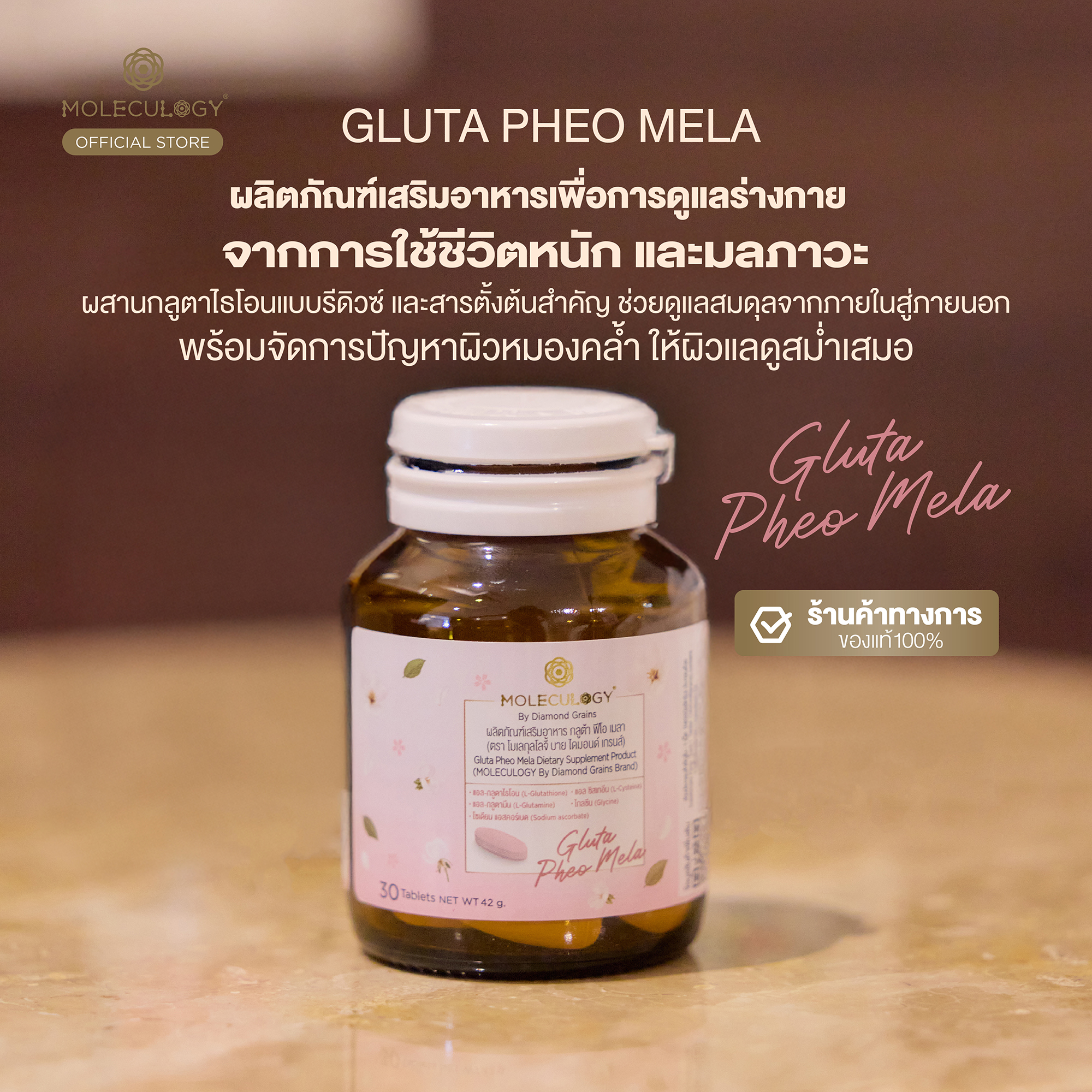 Moleculogy Gluta Pheo Mela (30 tablets/bottle)